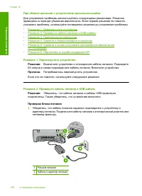 Страница 178