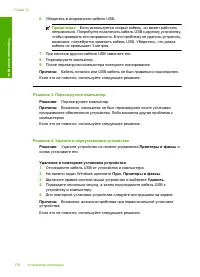 Страница 180