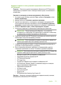 Страница 181