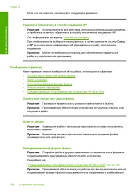 Страница 182