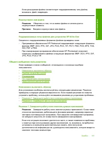 Страница 183