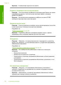 Страница 184