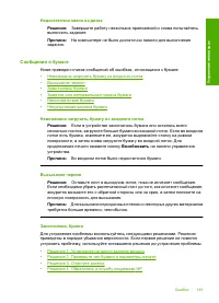 Страница 185