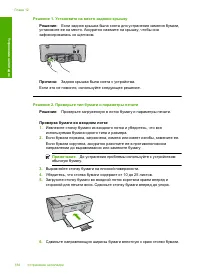 Страница 186