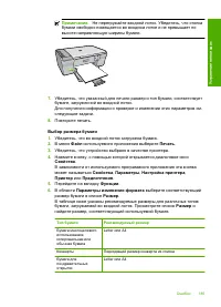 Страница 187
