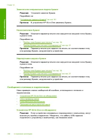 Страница 190