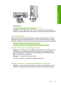 Страница 191