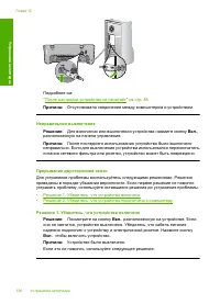 Страница 192