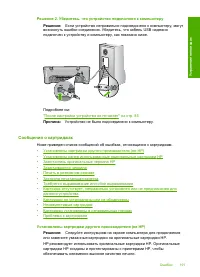 Страница 193