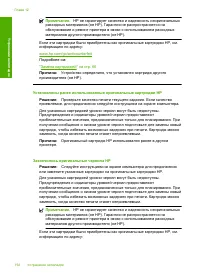 Страница 194