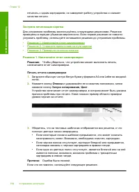 Страница 196