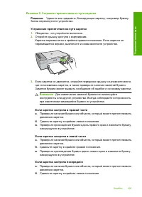 Страница 197