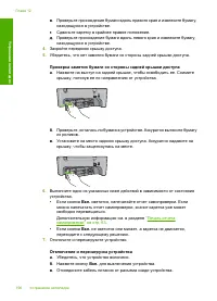 Страница 198