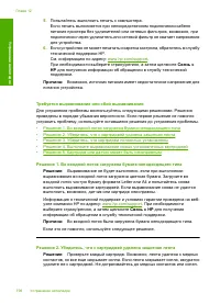 Страница 200