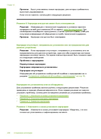 Страница 202