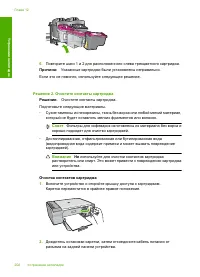 Страница 204