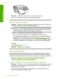 Страница 206