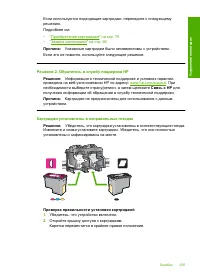 Страница 207