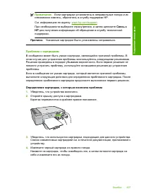 Страница 209