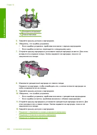 Страница 210