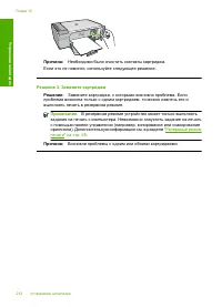 Страница 214