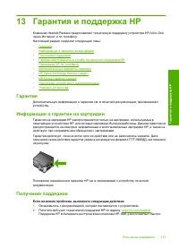 Страница 215