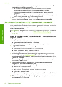 Страница 216