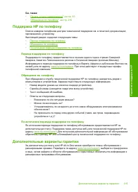 Страница 217