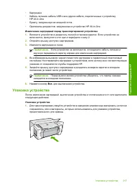 Страница 219