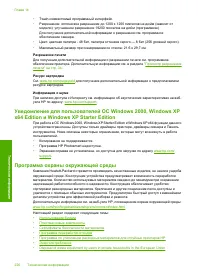 Страница 222