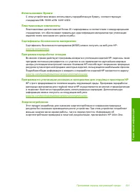 Страница 223