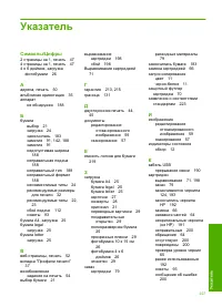 Страница 229