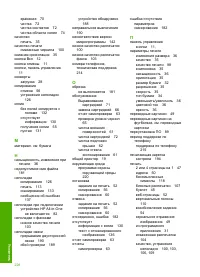 Страница 230