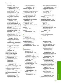 Страница 231