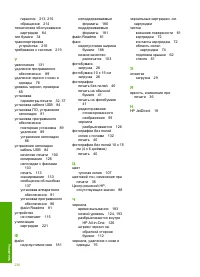 Страница 232