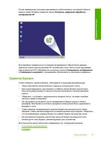 Страница 100