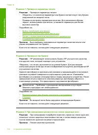 Страница 117