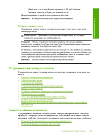 Страница 122