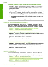 Страница 127