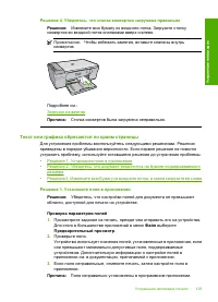 Страница 132