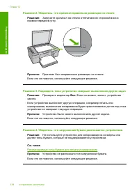 Страница 137