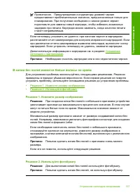 Страница 140