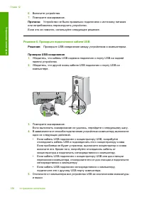 Страница 159