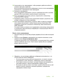 Страница 166