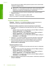 Страница 173