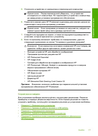 Страница 180