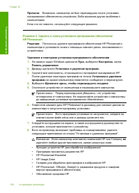 Страница 185