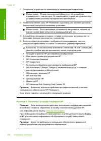 Страница 191