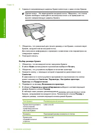 Страница 197