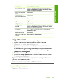 Страница 198